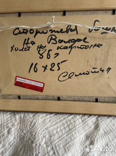 Старинная картина маслом Селютин