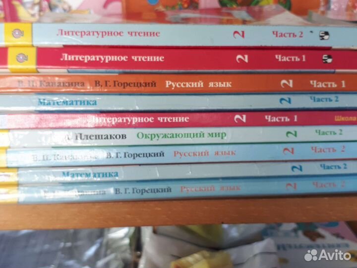 Учебники 2 кл Школа России от