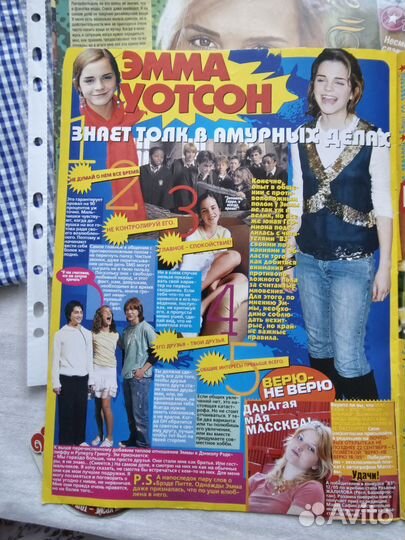 Эмма Уотсон: журнал, статьи, вырезки