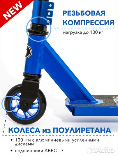 Самокат трюковой BiBiTu record 2