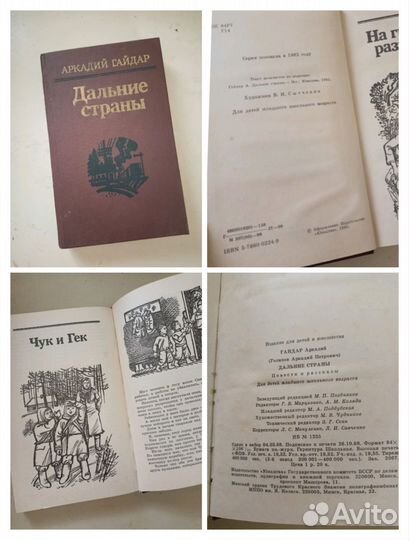 Книги советские пакетом времен СССР фэнтези