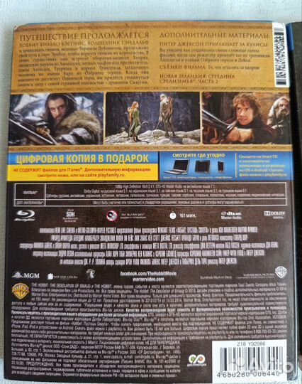 Хоббит 1 и 2 часть dvd