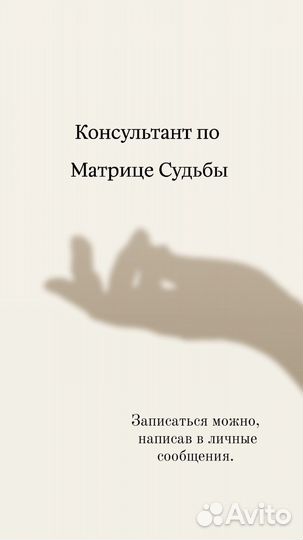 Разбор матрицы судьбы