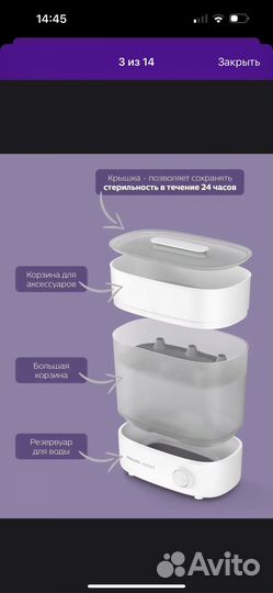Стерилизатор philips avent