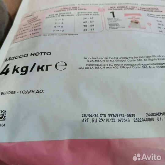 Сухой корм для котят