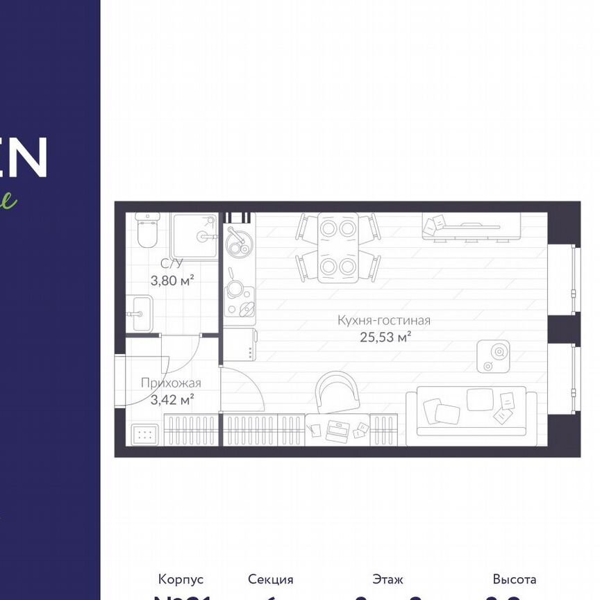 Квартира-студия, 33,2 м², 2/3 эт.