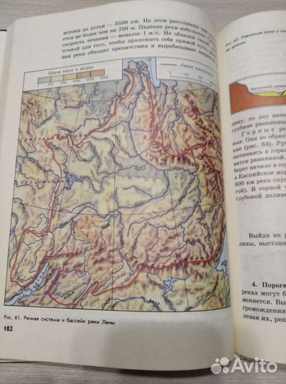 География учебник