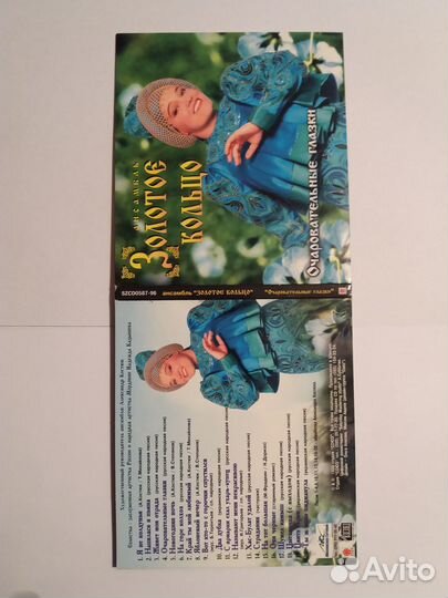 CD алла пугачева, Н. кадышева, наталия платицына