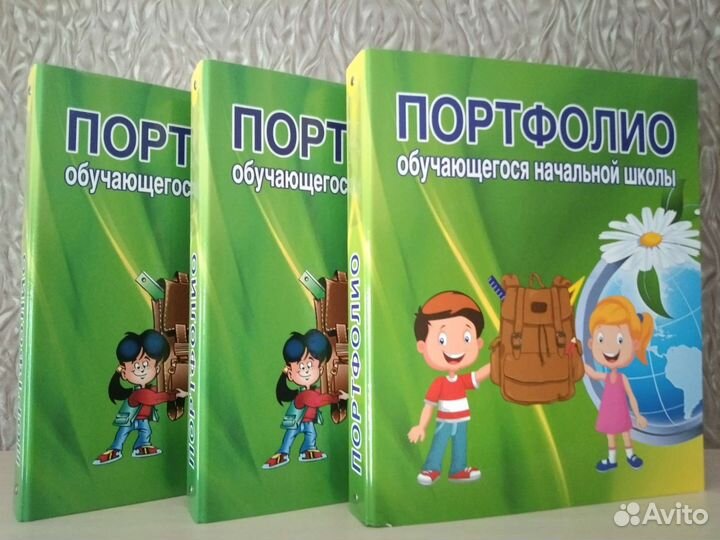 Портфолио для начальной школы
