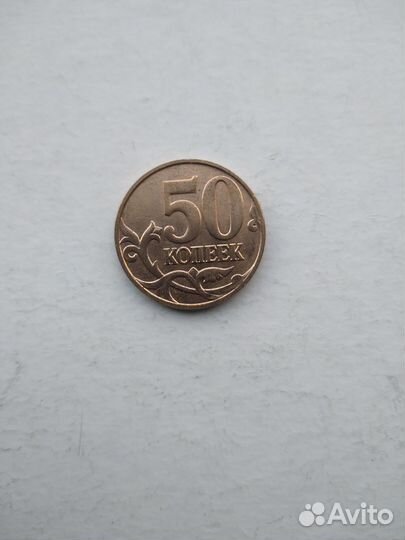 50копеек россии