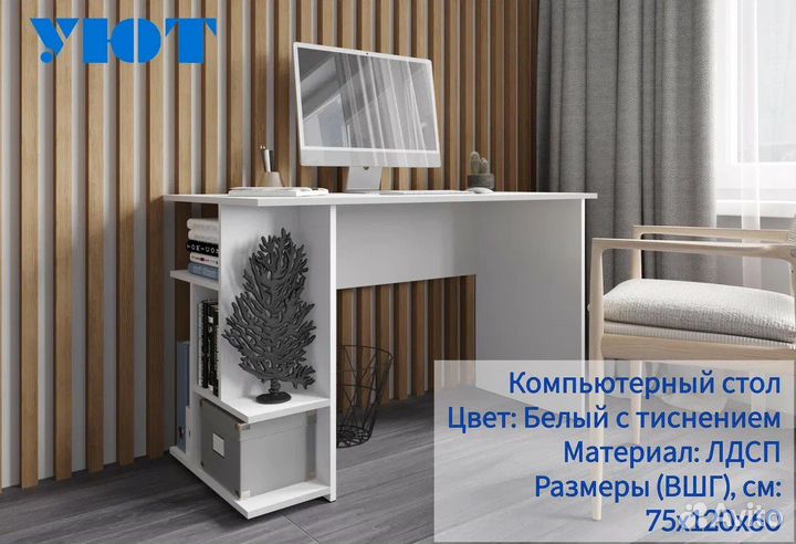 Компьютерный стол новый