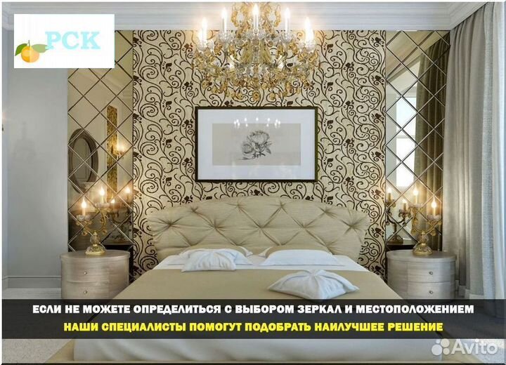 Панно из зеркал