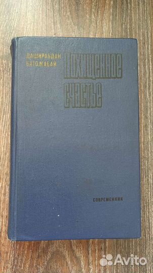 Книги бурятских писателей