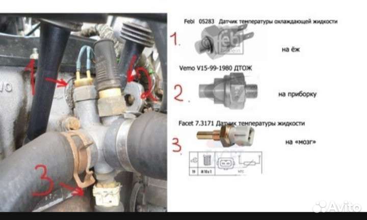 Датчик температуры охл. жидк