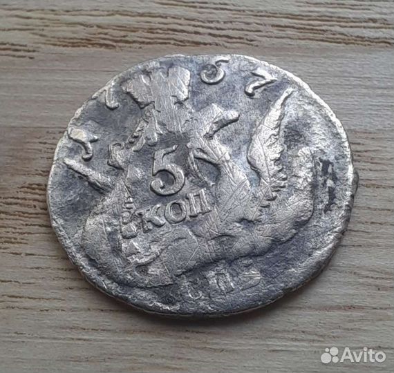 5 копеек 1857 облачник