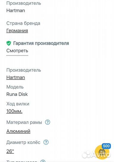 Велосипед hartman runa 26