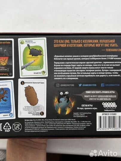 Настольная игра взрывные котята