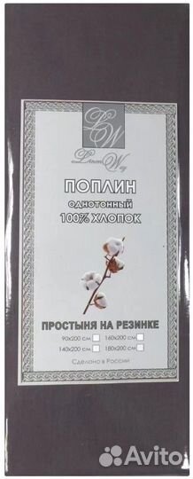 Простыня натяжная на резинке 160х200 Виноград