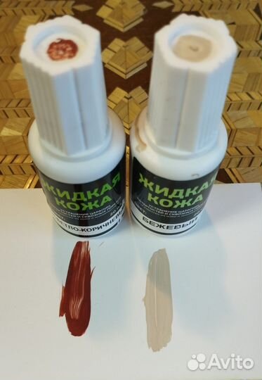 Жидкая кожа