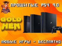 Playstation 4 Fat, Slim, Pro (HEN) Прошитые