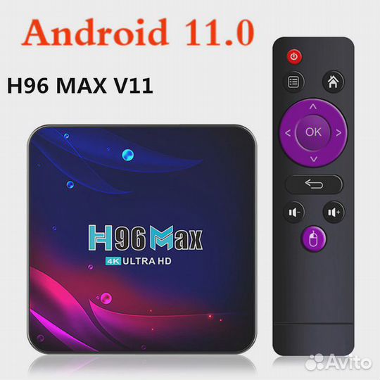 Смарт тв приставка H96 max