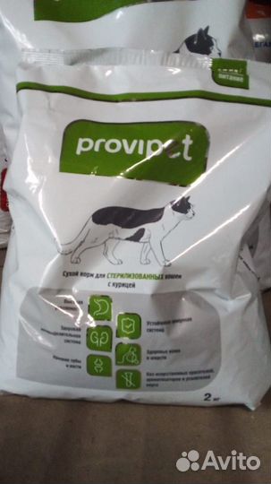 Корма для кошек Provipet purina