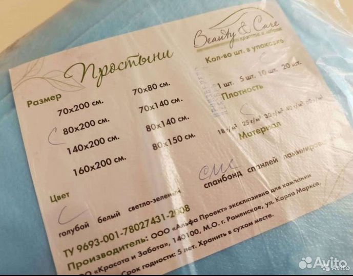 Медицинские простыни