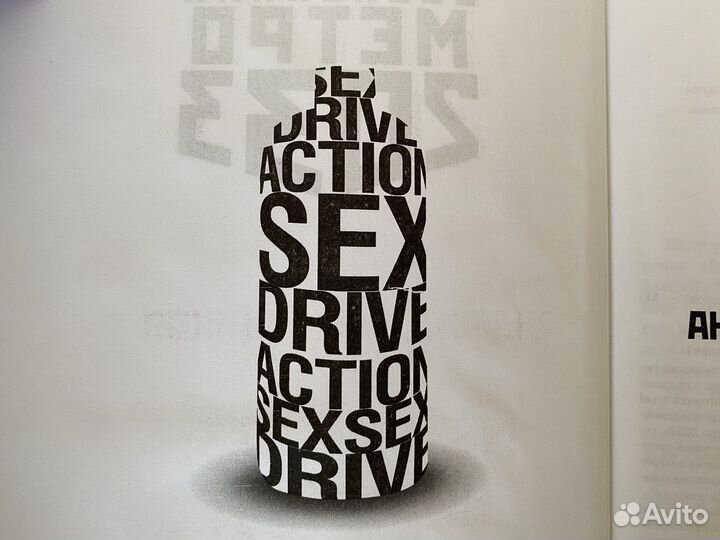 Книга Метро 2033 - Ниже ада