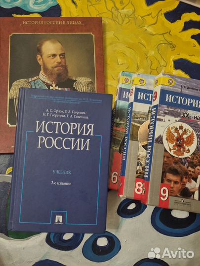 Книги по истории. Учебники по истории России