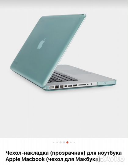 Чехол пластиковый на Apple MacBook Air