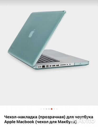 Чехол пластиковый на Apple MacBook Air