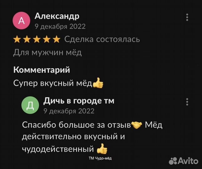 Реально мед поднимающий