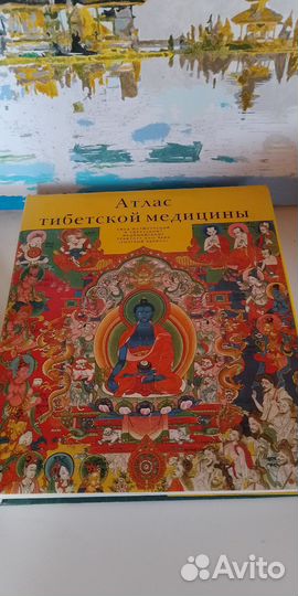 Атлас Тибетской медицины