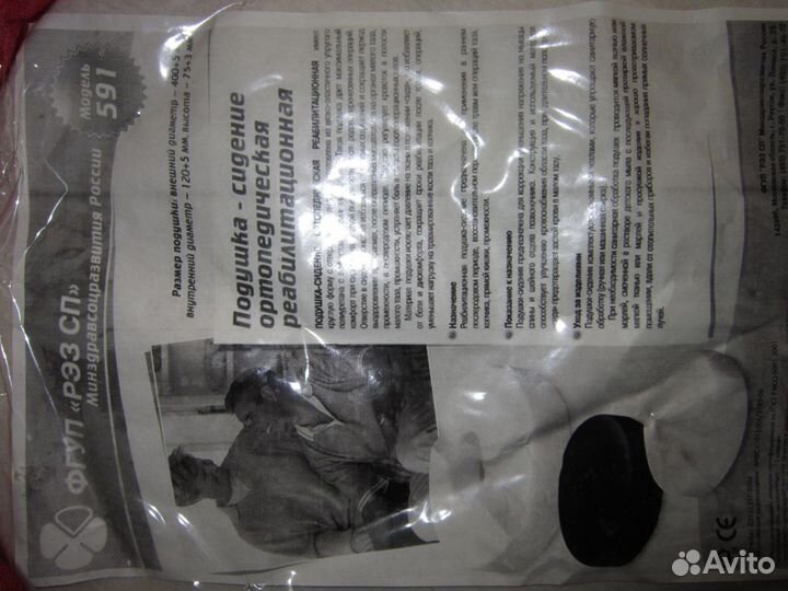 Подушка ортопедическая