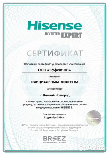 Кондиционер Hisense инверторный на 23 кв м