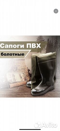 Сапоги для рыбалки Охота и рыбалка