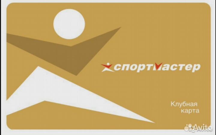 Бонусы в спортмастер