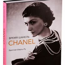 Chanel духи