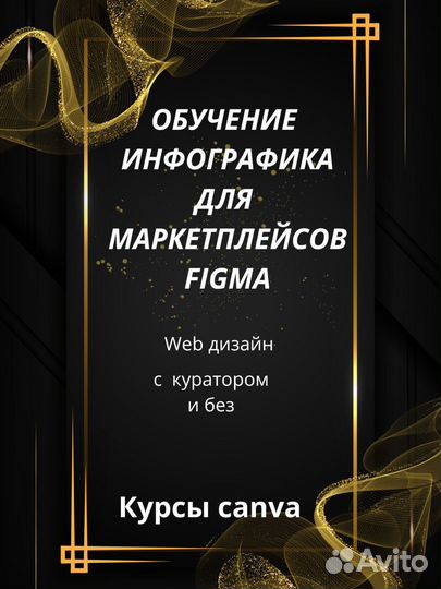 Обучение инфографике