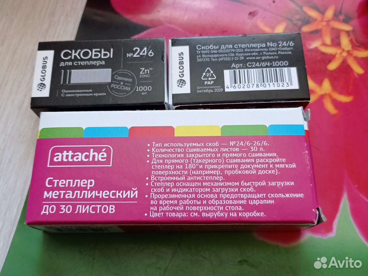 Степлер металлический 