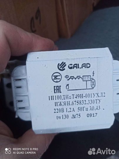 Дроссель galad 100, 125, 150, 250Вт