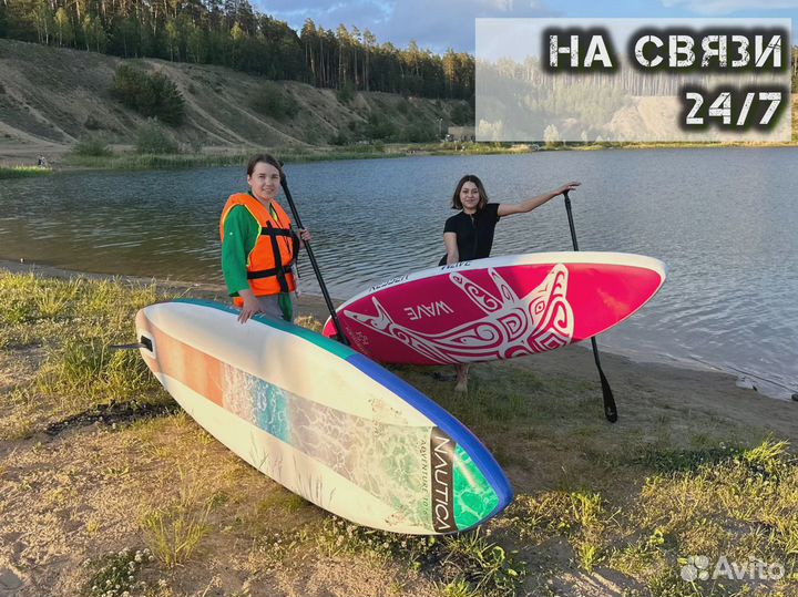 Сап борды Сапборд большой ассортимент