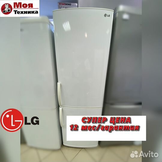 Холодильник