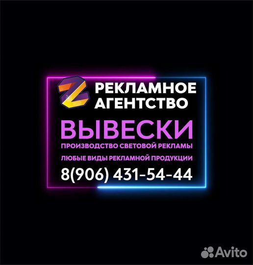 Изготовление всех видов рекламы