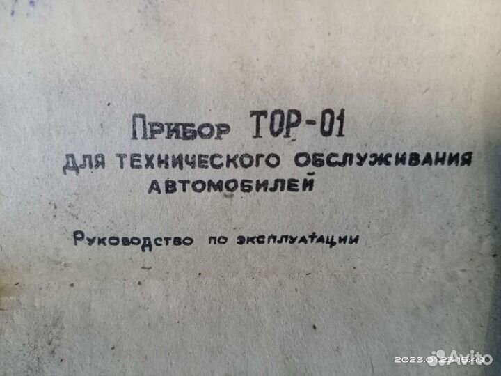 Измерительные приборы СССР