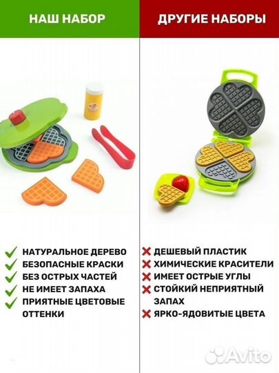 Вафельница детская (деревянная)