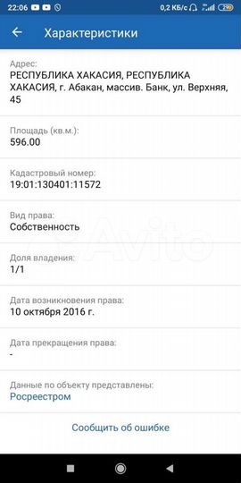 Участок 6 сот. (СНТ, ДНП)