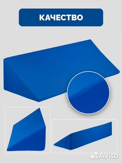 Подушка клиновидная для позиционирования ппт55