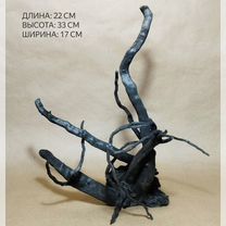 Коряга черная паучий корень 22*17*33 вк403, Зеленоград