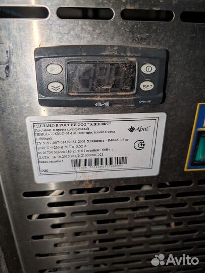 Прилавок-витрина Abat Аста пвв(Н) -70км-С-01-нш